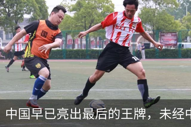中国早已亮出最后的王牌，未经中国同意，美国别妄想卷土重来