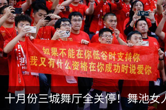 十月份三城舞厅全关停！舞池女人扎堆的真相，根本没人愿意躺平