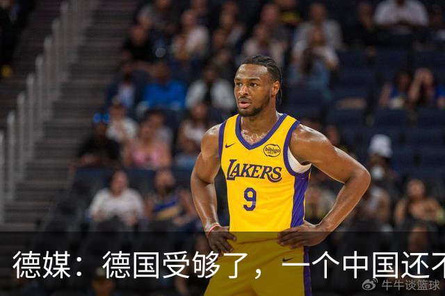 德媒：德国受够了，一个中国还不够吗？为什么全世界都欺负我们？