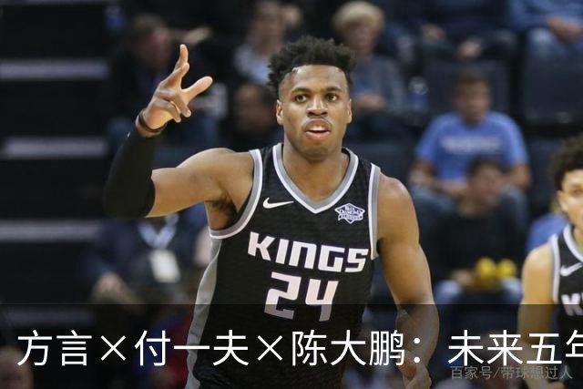 方言×付一夫×陈大鹏：未来五年，哪些变化将影响我们的财富决策？ | 直播预告