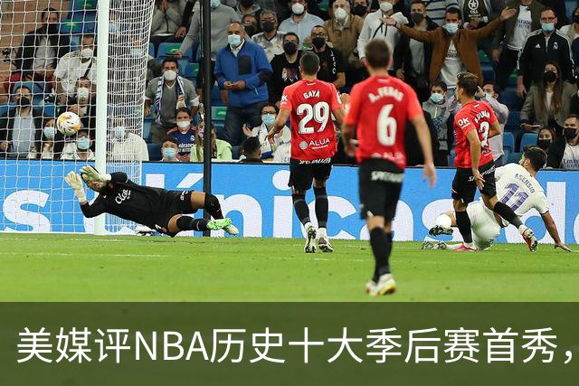 美媒评NBA历史十大季后赛首秀，库里第10，韦德第4，东契奇屈居第2