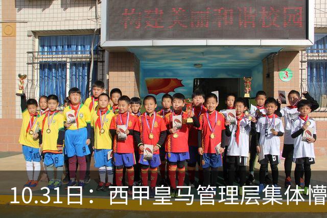 10.31日：西甲皇马管理层集体懵圈，姆巴佩一句话让相关赛事遭暂停