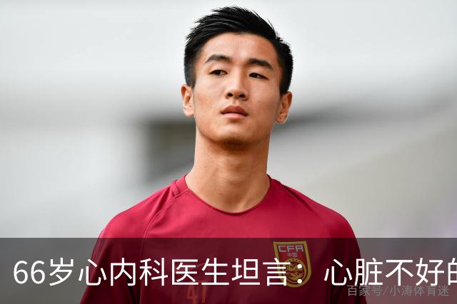 66岁心内科医生坦言：心脏不好的人，睡前可以做的2件事